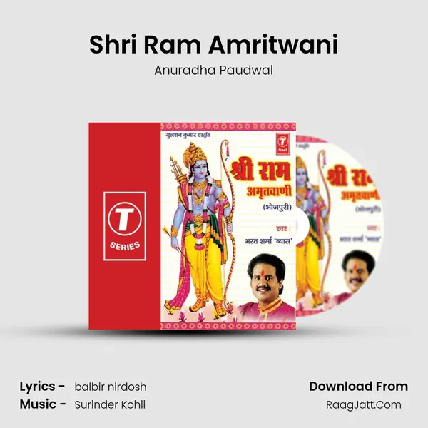 Shri Ram Amritwani MP3 Song by Anuradha Paudwal Cover