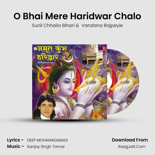 O Bhai Mere Haridwar Chalo MP3 Song by Sunil Chhaila Bihari Cover