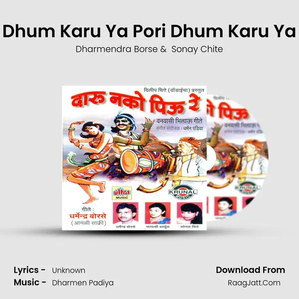 Dhum Karu Ya Pori Dhum Karu Ya MP3 Song by Dharmendra Borse Cover