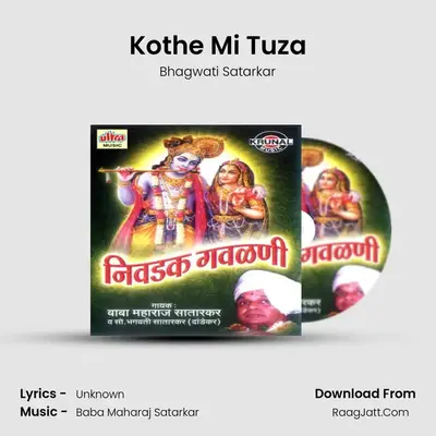 Kothe Mi Tuza mp3 song