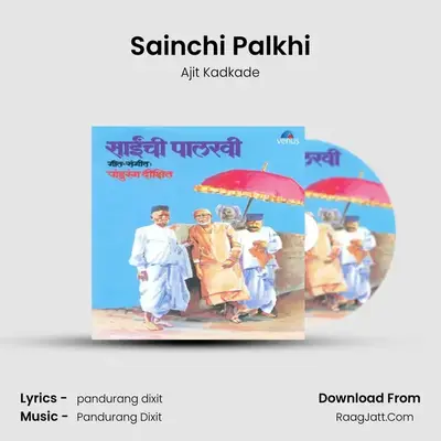 Sainchi Palkhi MP3 Song by Ajit Kadkade Cover
