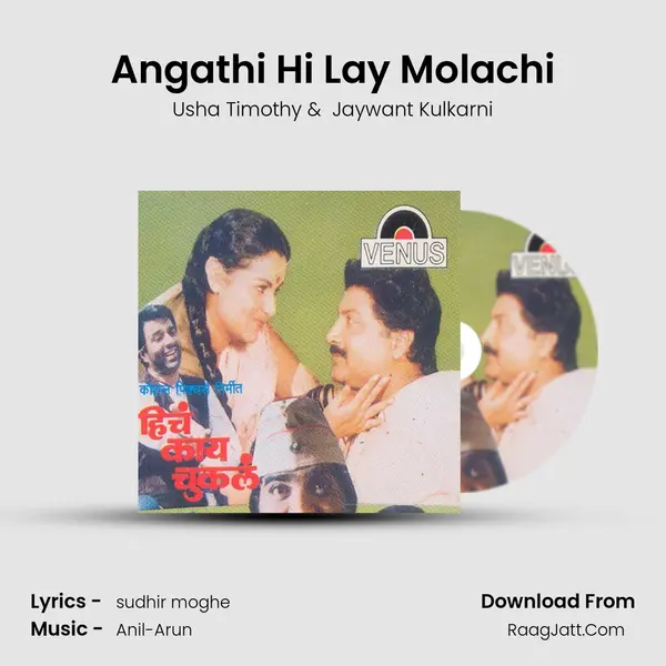 Angathi Hi Lay Molachi MP3 Song by Usha Timothy Cover