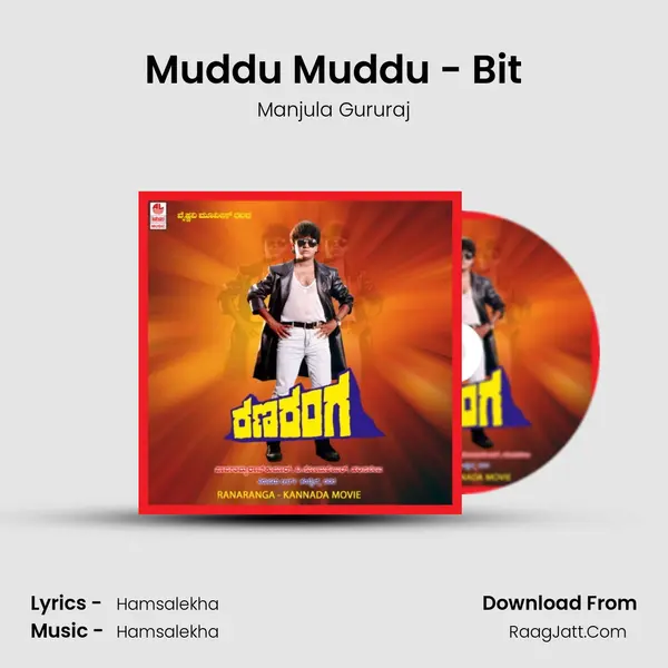 Muddu Muddu - Bit MP3 Song by Manjula Gururaj Cover