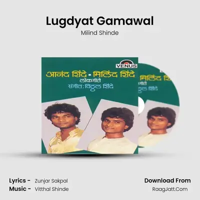 Lugdyat Gamawal MP3 Song by Milind Shinde Cover