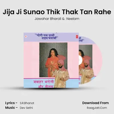 Jija Ji Sunao Thik Thak Tan Rahe MP3 Song by Jawahar Bharoli Cover