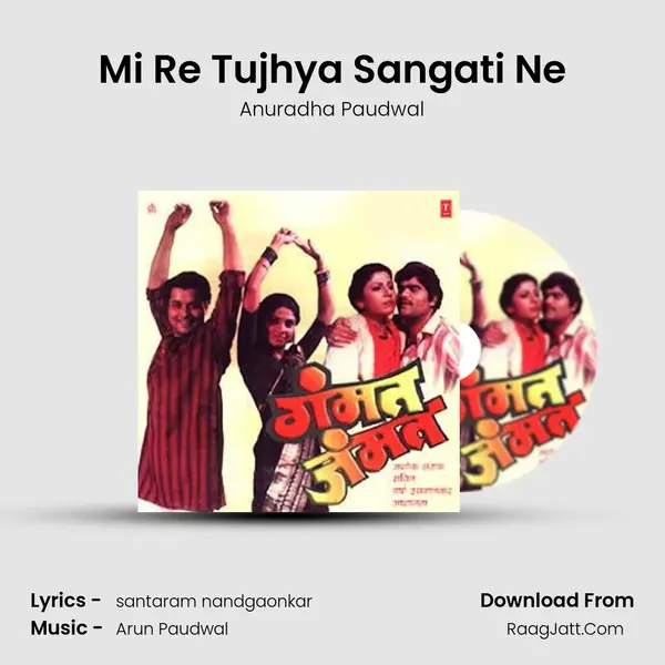 Mi Re Tujhya Sangati Ne MP3 Song by Anuradha Paudwal Cover