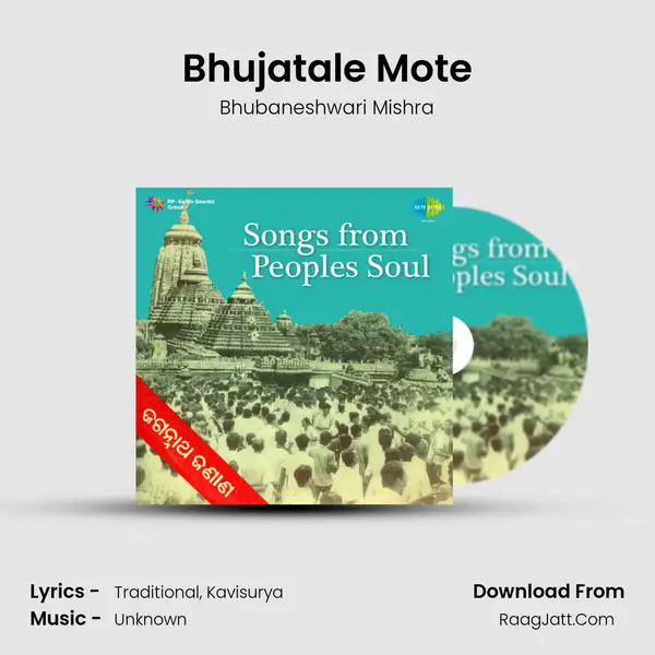 Bhujatale Mote MP3 Song by Bhubaneshwari Mishra Cover