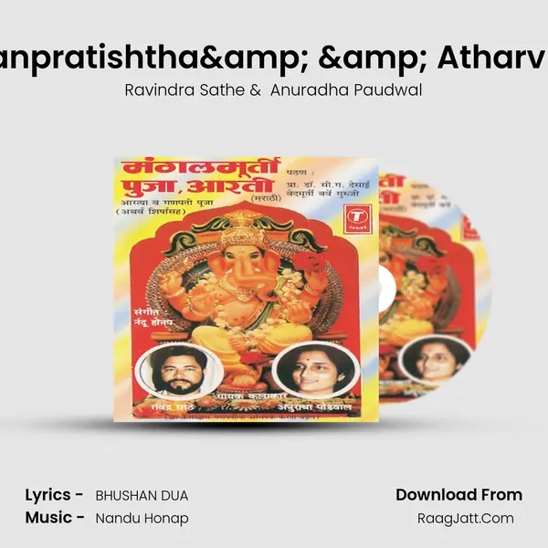 Ganpati Pranpratishtha& & Atharv Shishsingh MP3 Song by Ravindra Sathe Cover