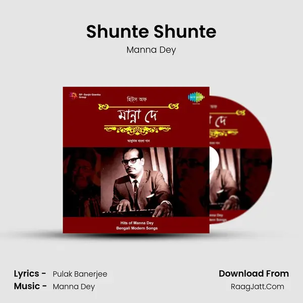 Shunte Shunte MP3 Song by Manna Dey Cover