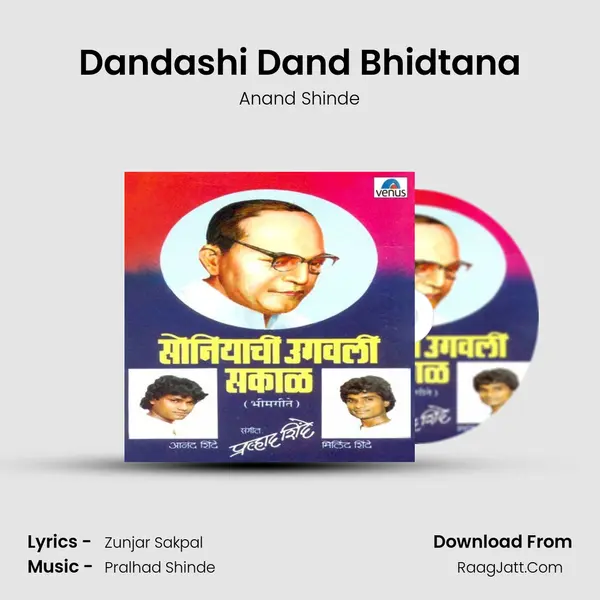 Dandashi Dand Bhidtana MP3 Song by Anand Shinde Cover