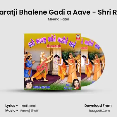 Taro Bharatji Bhalene Gadi a Aave - Shri Ramvani - Meena Patel
