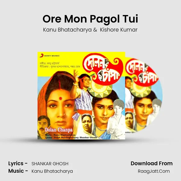 Ore Mon Pagol Tui mp3 song