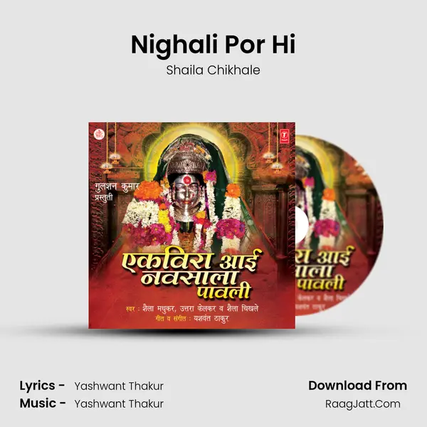 Nighali Por Hi MP3 Song by Shaila Chikhale Cover