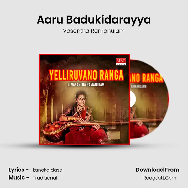 Aaru Badukidarayya mp3 song