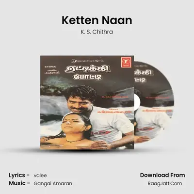 Ketten Naan MP3 Song by K. S. Chithra Cover