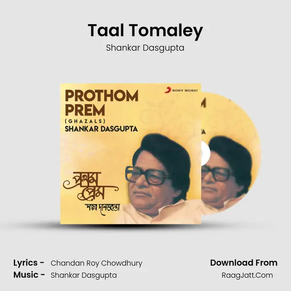 Taal Tomaley mp3 song