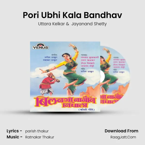 Pori Ubhi Kala Bandhav MP3 Song by Uttara Kelkar Cover
