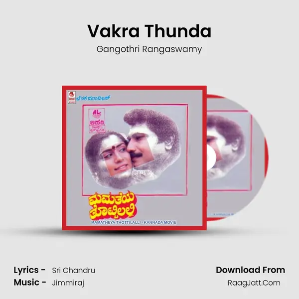 Vakra Thunda MP3 Song by Gangothri Rangaswamy Cover