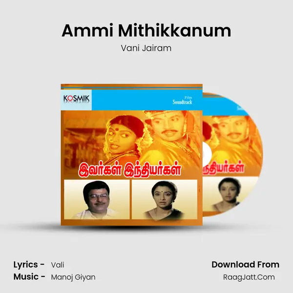 Ammi Mithikkanum MP3 Song by Vani Jairam Cover