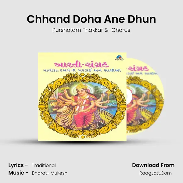 Chhand Doha Ane Dhun MP3 Song by Purshotam Thakkar Cover
