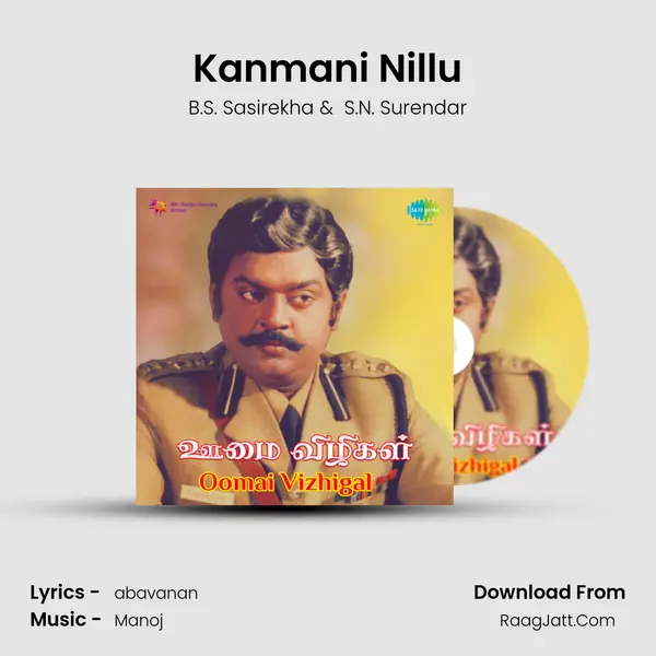 Kanmani Nillu MP3 Song by B.S. Sasirekha Cover