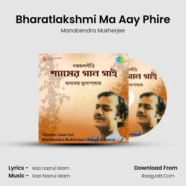 Bharatlakshmi Ma Aay Phire MP3 Song by Manabendra Mukherjee Cover