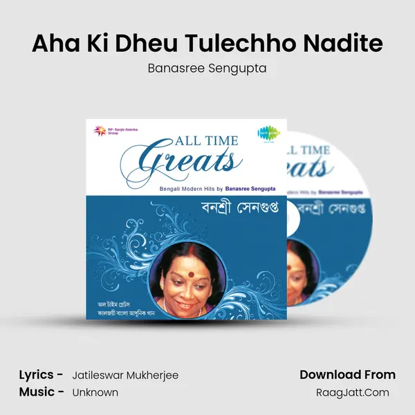 Aha Ki Dheu Tulechho Nadite MP3 Song by Banasree Sengupta Cover