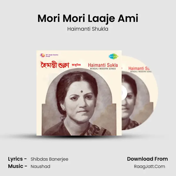 Mori Mori Laaje Ami MP3 Song by Haimanti Shukla Cover