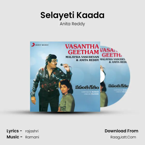 Selayeti Kaada MP3 Song by Anita Reddy Cover