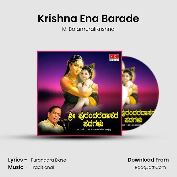 Krishna Ena Barade MP3 Song by M. Balamuralikrishna Cover