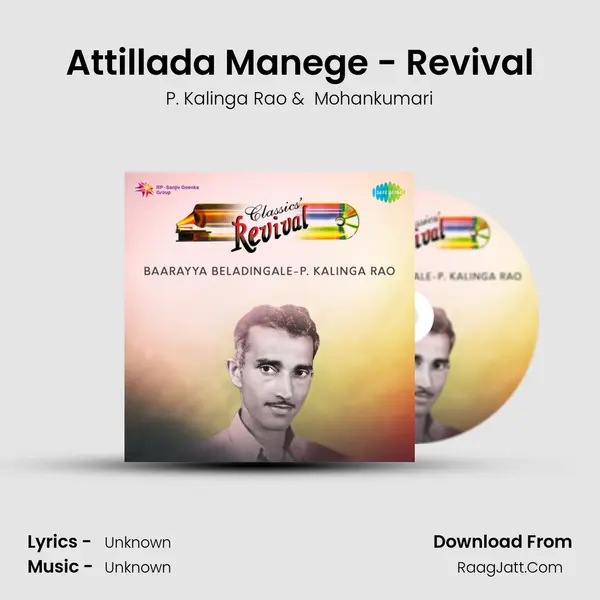 Attillada Manege - Revival MP3 Song by P. Kalinga Rao Cover