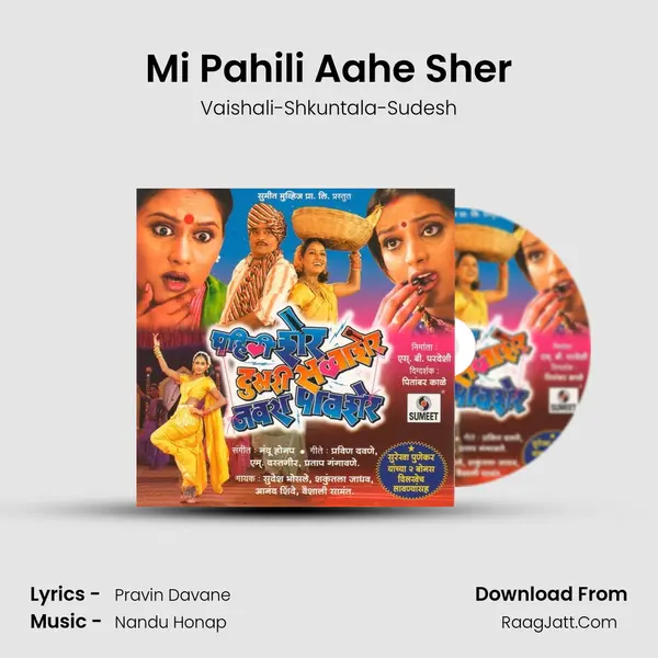 Mi Pahili Aahe Sher MP3 Song by Vaishali-Shkuntala-Sudesh Cover