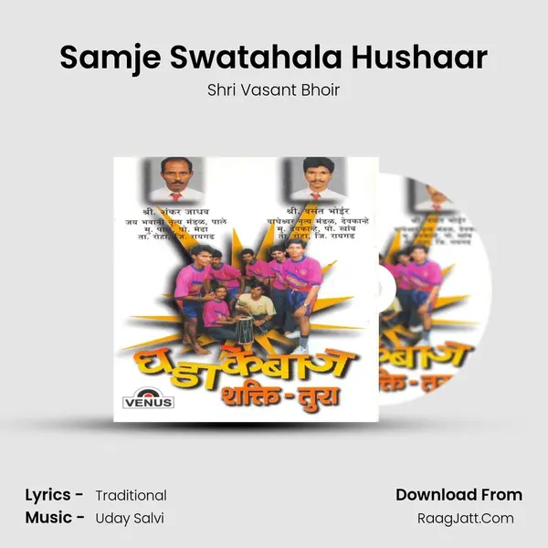 Samje Swatahala Hushaar MP3 Song by Shri Vasant Bhoir Cover