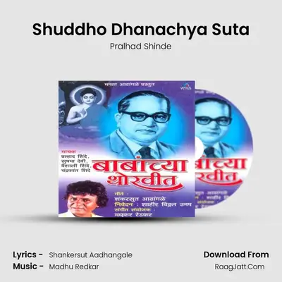 Shuddho Dhanachya Suta MP3 Song by Pralhad Shinde Cover