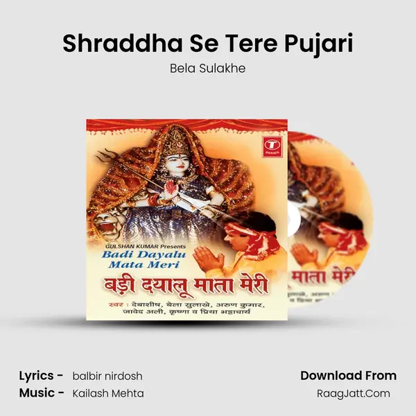 Shraddha Se Tere Pujari MP3 Song by Bela Sulakhe Cover