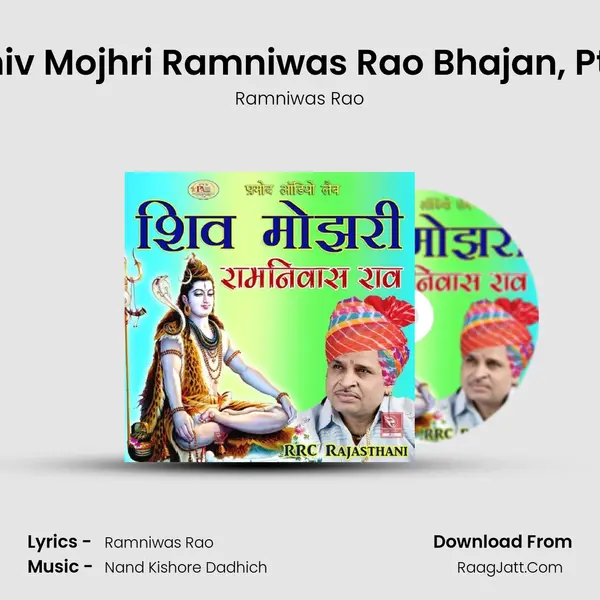 Shiv Mojhri Ramniwas Rao Bhajan, Pt. 1 MP3 Song by Ramniwas Rao Cover