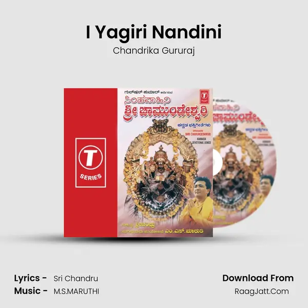 I Yagiri Nandini MP3 Song by Chandrika Gururaj Cover