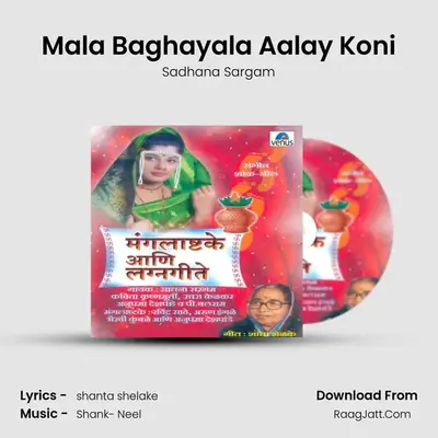 Mala Baghayala Aalay Koni Cover