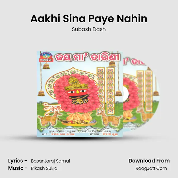 Aakhi Sina Paye Nahin MP3 Song by Subash Dash Cover