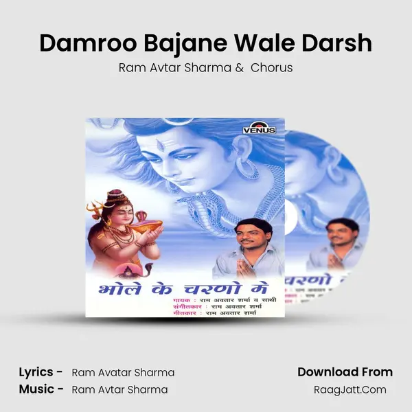 Damroo Bajane Wale Darsh MP3 Song by Ram Avtar Sharma Cover