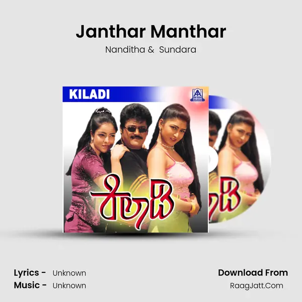 Janthar Manthar MP3 Song by Nanditha Cover