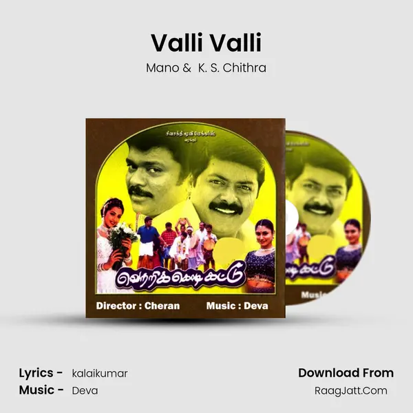 Valli Valli MP3 Song by Mano Cover