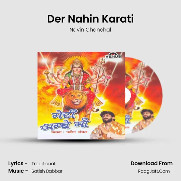 Der Nahin Karati MP3 Song by Navin Chanchal Cover