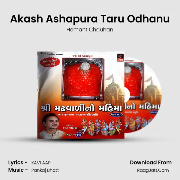 Akash Ashapura Taru Odhanu MP3 Song by Hemant Chauhan Cover