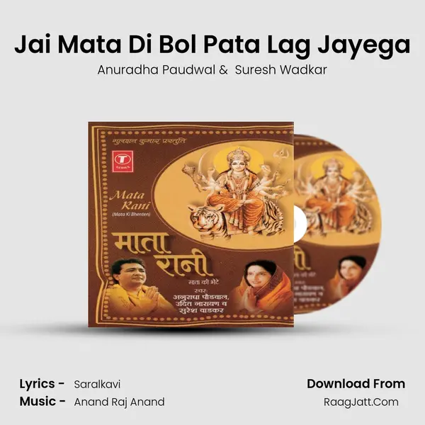 Jai Mata Di Bol Pata Lag Jayega MP3 Song by Anuradha Paudwal Cover