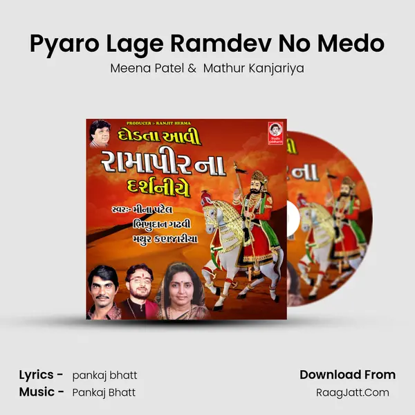 Pyaro Lage Ramdev No Medo MP3 Song by Meena Patel Cover