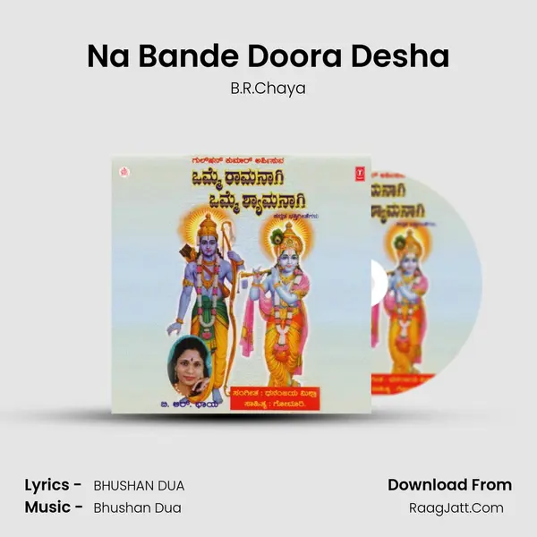 Na Bande Doora Desha MP3 Song by B.R.Chaya Cover