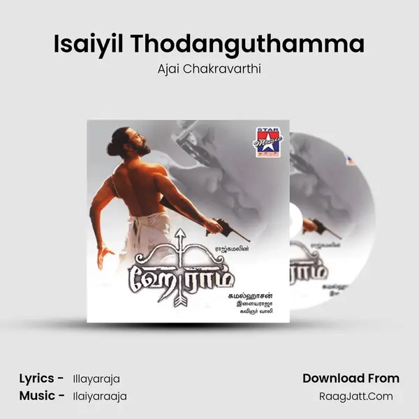 Isaiyil Thodanguthamma MP3 Song by Ajai Chakravarthi Cover