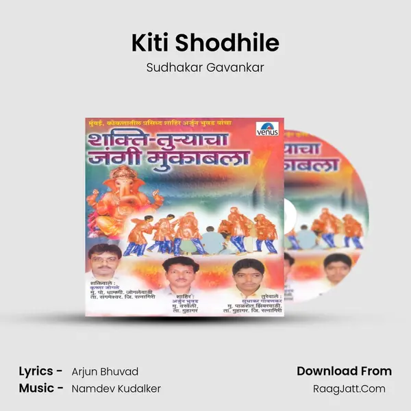 Kiti Shodhile MP3 Song by Sudhakar Gavankar Cover