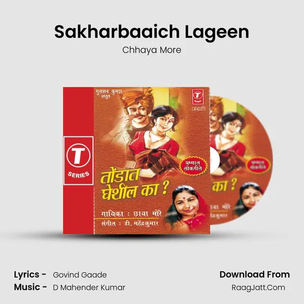 Sakharbaaich Lageen MP3 Song by Chhaya More Cover